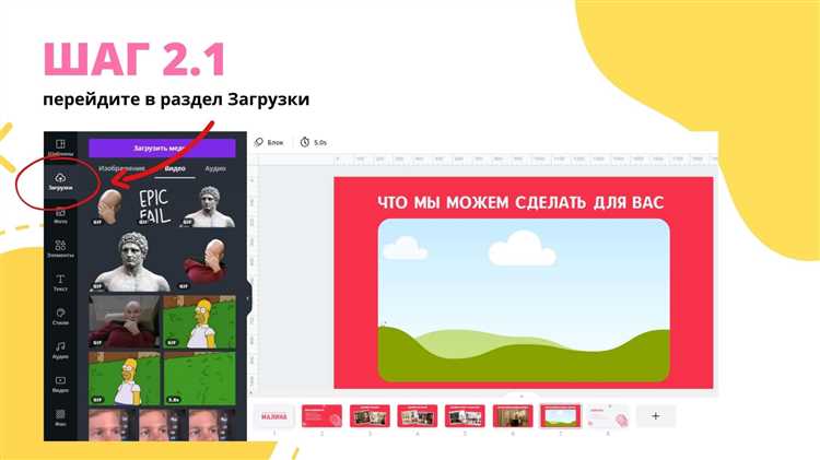 Настройка длительности слайдов презентации в видео