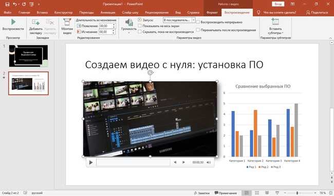 Как вставить презентацию в видео movavi