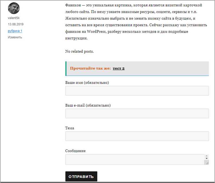 Использование шорткода в виджетах сайдбара или футера