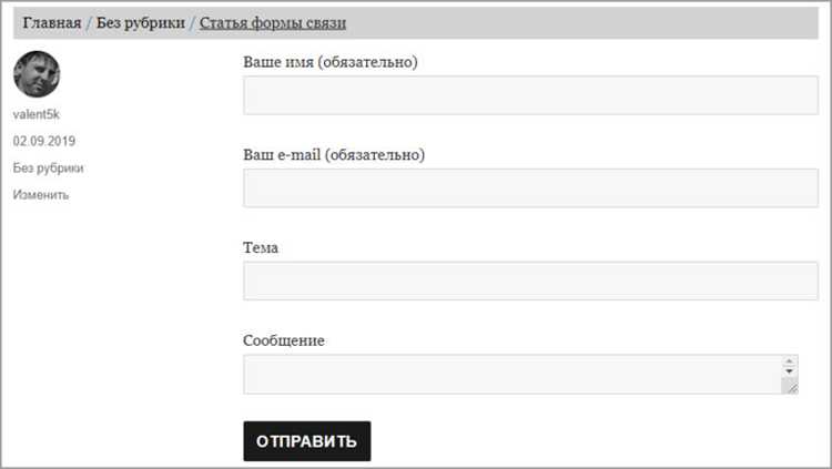 Как вставить шорткод в страницу wordpress