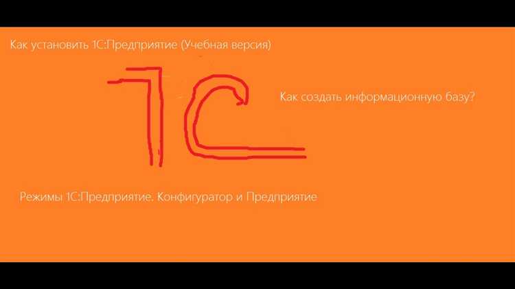 Как я работал в фирме 1с