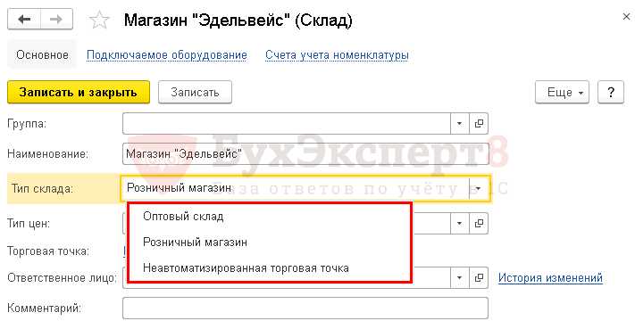 Настройка основных характеристик товара в карточке