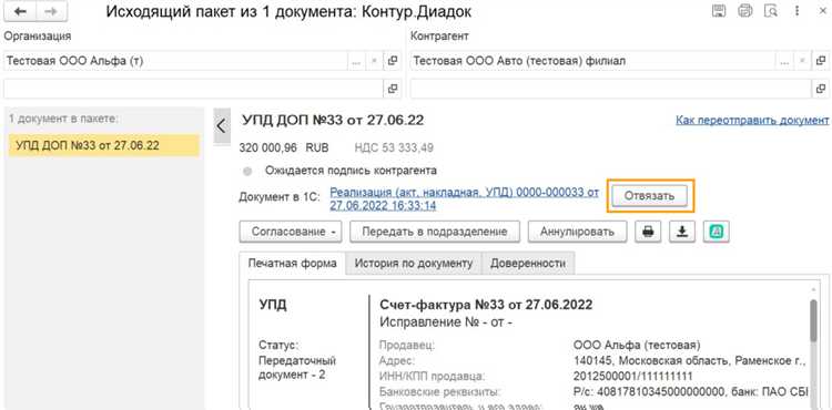 Подготовка учетных данных и настройка доступа к Диадоку в 1С