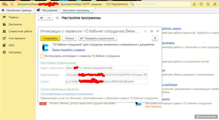 Настройка обмена документами между Диадоком и 1С