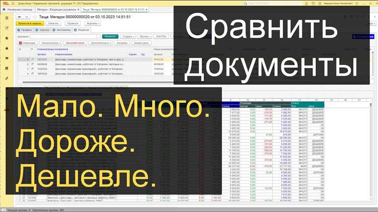 Загрузка документов из Диадока в 1С: пошаговая инструкция