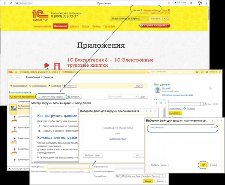 Как загрузить базу в 1с фреш