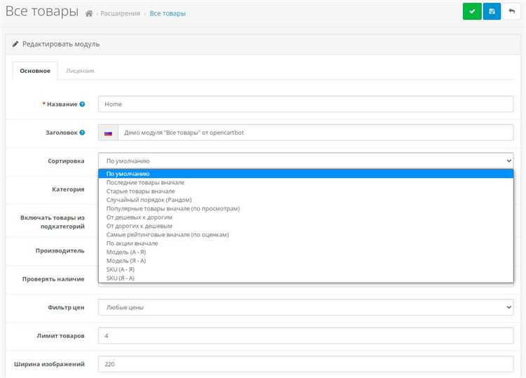 Подготовка файлов изображений для импорта в OpenCart 3