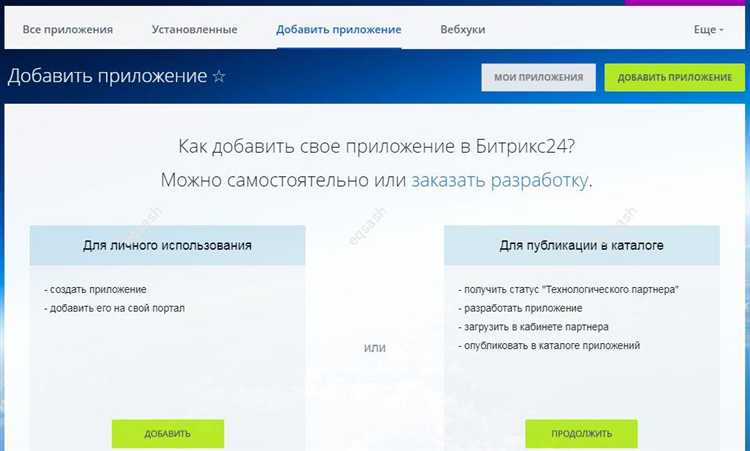 Как загрузить фото в битрикс