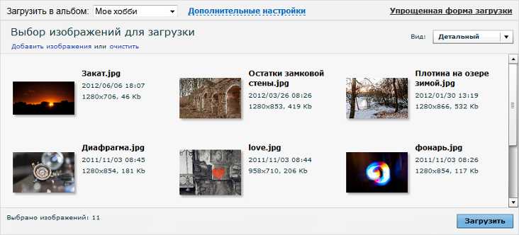 Вход в личный кабинет Битрикс для загрузки изображений