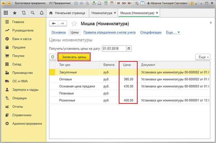 Загрузка файла номенклатуры через обработку в 1С