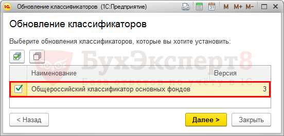 Как загрузить окоф в 1с
