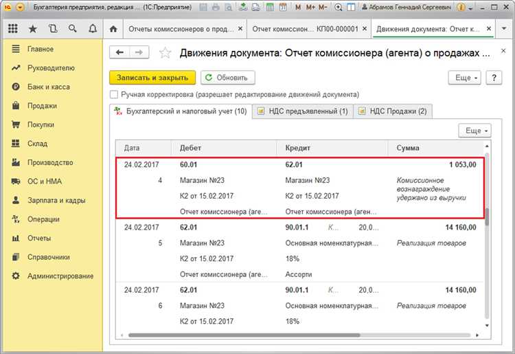 Рекомендации по обновлению шаблонов распознавания для отчетов