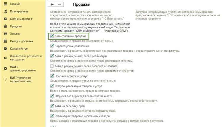Импорт данных из распознанного отчета в учетные регистры