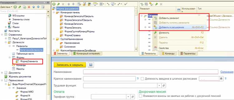 Как загрузить расширение в 1с