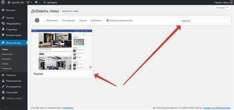 Где найти шаблоны для WordPress: обзор проверенных источников