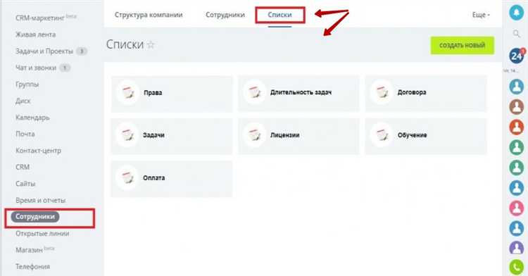 Связка импортируемых данных с существующими полями CRM
