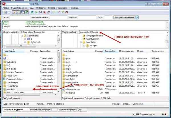 Как восстановить предыдущую тему после активации новой