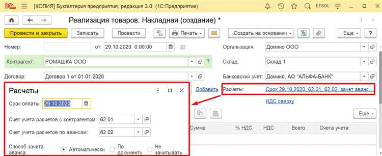 Импорт счетов через встроенные механизмы загрузки в 1С