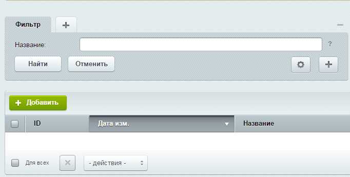 Как найти URL входа в административную панель 1С Битрикс