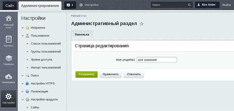 Как восстановить пароль для доступа к административной панели