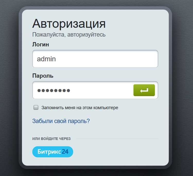 Восстановление доступа при забытом пароле администратора