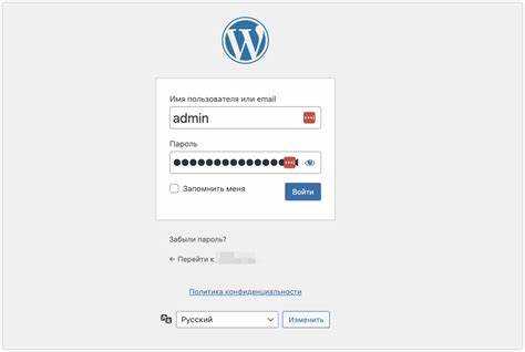 Как зайти в админку wordpress