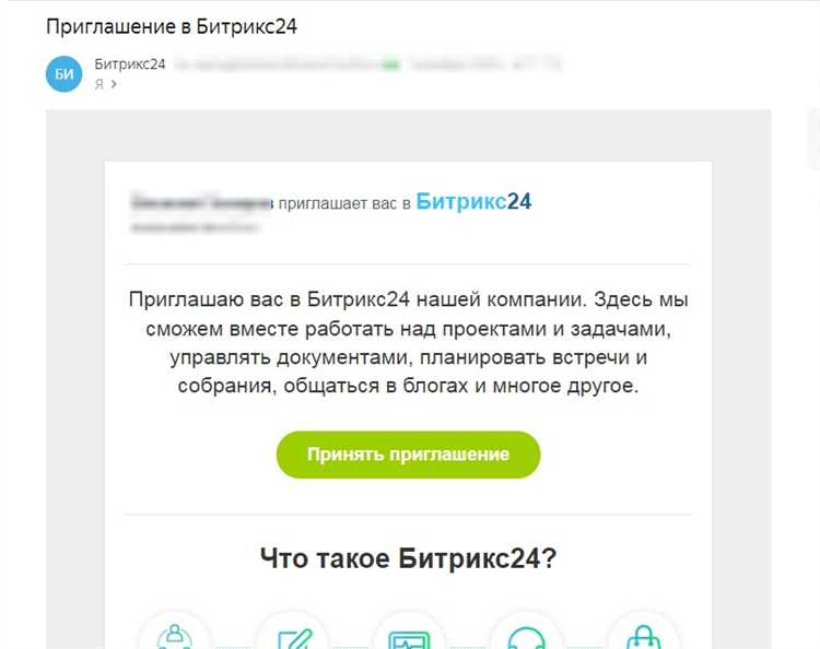 Как зайти в битрикс 24