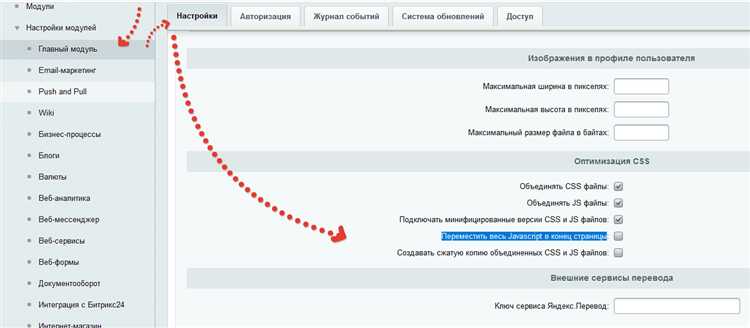 Для отправки файла на сервер Битрикс через JavaScript применяют объект undefinedFormData</code>, позволяющий формировать данные в формате multipart/form-data без ручного задания заголовков.»></p>
<p>Пример создания объекта и добавления файла:</p>
<pre><code>const input = document.querySelector('#upload-input');
const file = input.files[0];
const formData = new FormData();
formData.append('file', file);
formData.append('sessid', BX.message('bitrix_sessid'));</code></pre>
<p>Поле <code>sessid</code> обязательно при POST-запросах в Битрикс, иначе сервер вернет ошибку авторизации.</p>
<p>Отправка выполняется через <code>XMLHttpRequest</code> или <code>fetch</code>. Пример с использованием <code>fetch</code>:</p>
<pre><code>fetch('/bitrix/components/custom/upload.ajax.php', {
method: 'POST',
body: formData
})
.then(response => response.json())
.then(data => {
if (data.status === 'success') {
console.log('Файл загружен:', data.filePath);
} else {
console.error('Ошибка загрузки:', data.message);
}
});</code></pre>
<p>Серверный скрипт должен обрабатывать массив <code>$_FILES</code> и возвращать ответ в формате JSON. Пример ответа:</p>
<pre><code>{
