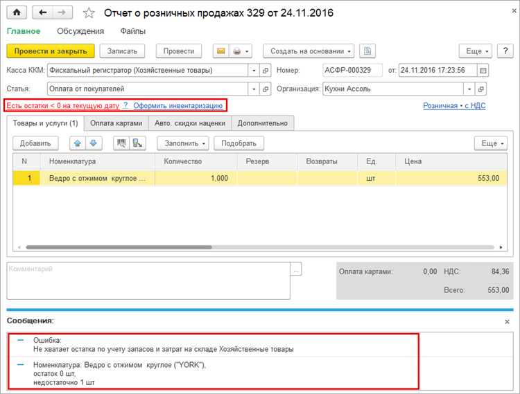 Печать и проверка Z-отчета