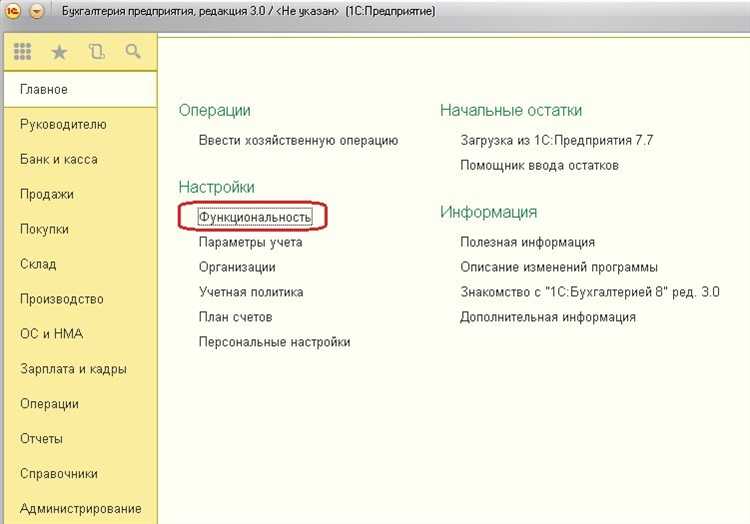 Проведение операции 
