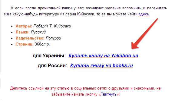 Автоматическое закрытие внешних ссылок с помощью плагина