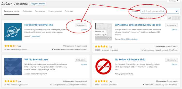 Добавление атрибута rel=