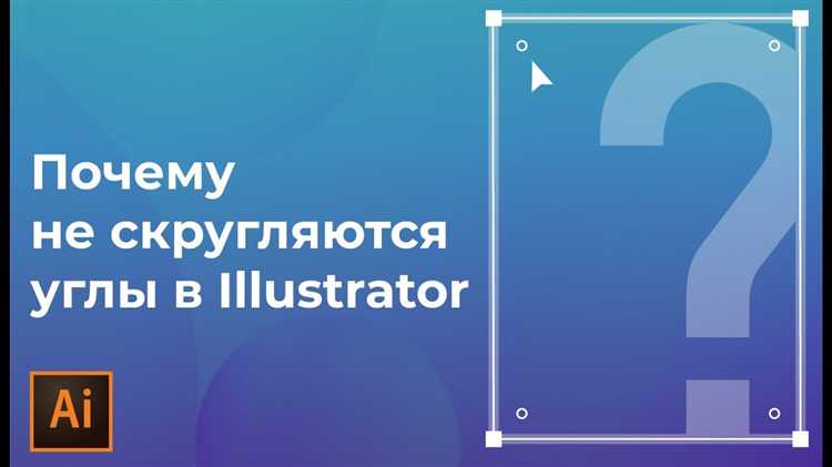Как закруглить углы у прямоугольника через свойства формы