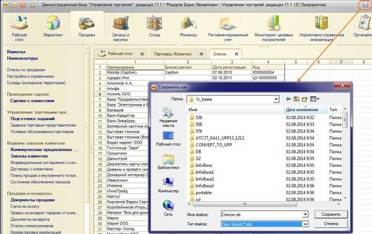 Создание обработки в конфигураторе для загрузки Excel
