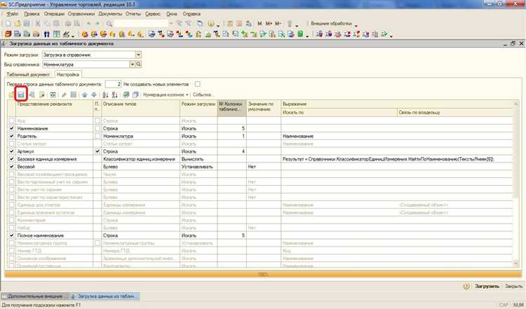 Сопоставление колонок Excel с реквизитами справочников и документов