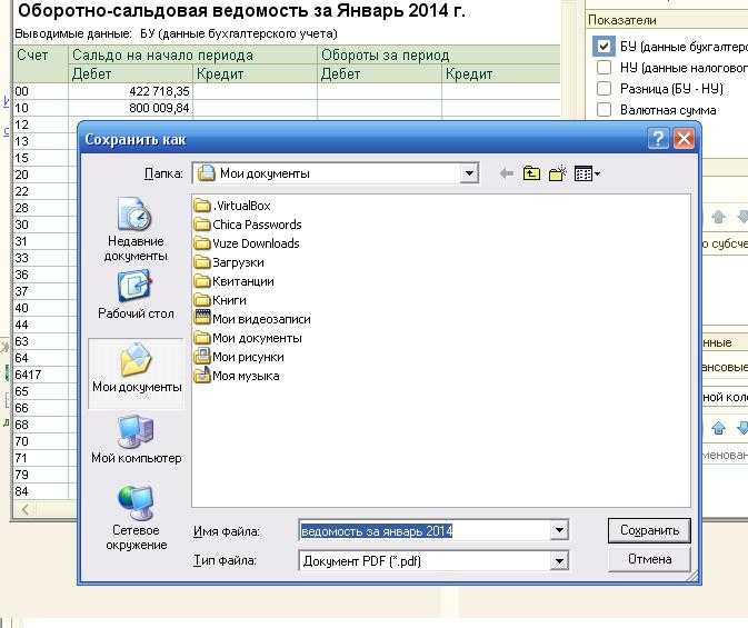 Как залить экселевский файлик в 1с Как залить экселевский файлик в 1с