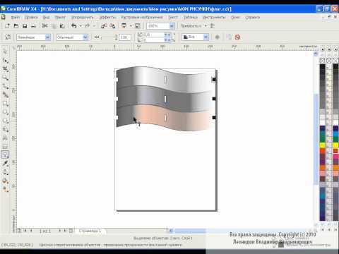 Как залить фон в coreldraw