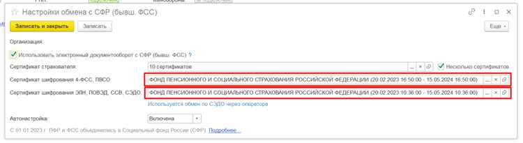 Пошаговая настройка нового сертификата в 1С