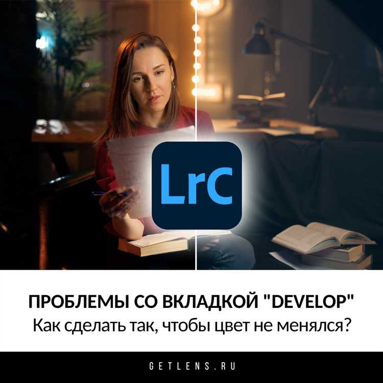Использование масок для точечного изменения цвета