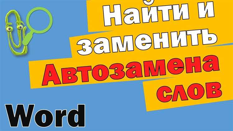 Создание пользовательских скриптов для замены через командную строку