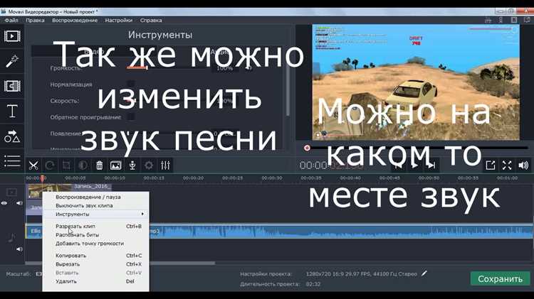 Подготовка видео к редактированию в Movavi Video