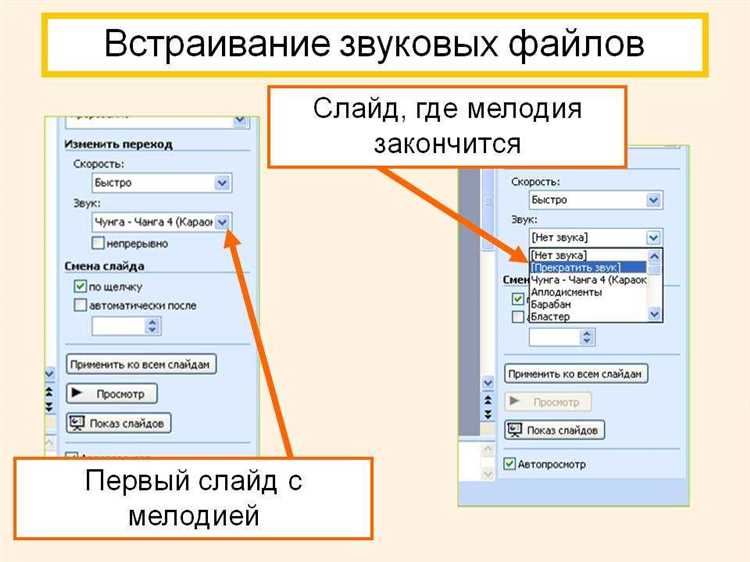 Экспорт презентации в видеоформат с встроенным звуком
