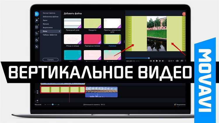 Настройка соотношения сторон проекта в Movavi
