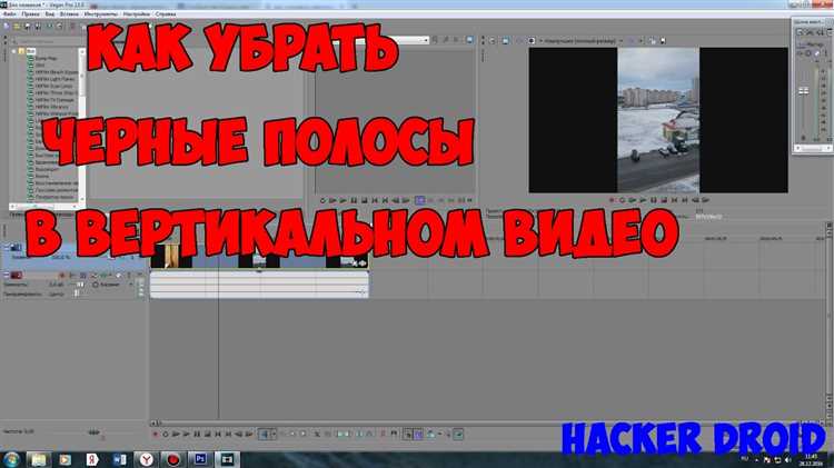 Почему появляются черные полосы при загрузке вертикального видео
