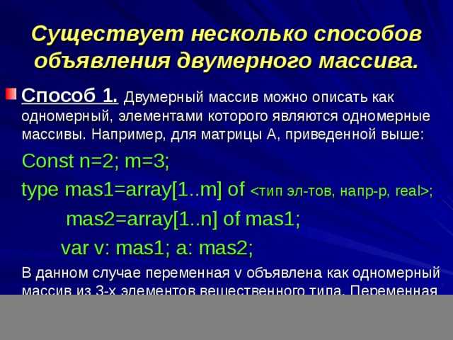 Инициализация пустого двумерного массива в 1С:Предприятие
