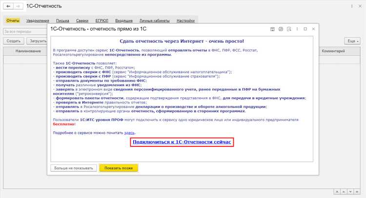 Типичные ошибки при формировании отчета и способы их устранения