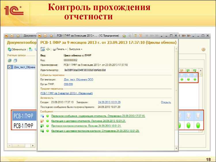 Как найти форму отчета о прослеживаемости в 1С:ПУ и 1С:БУ