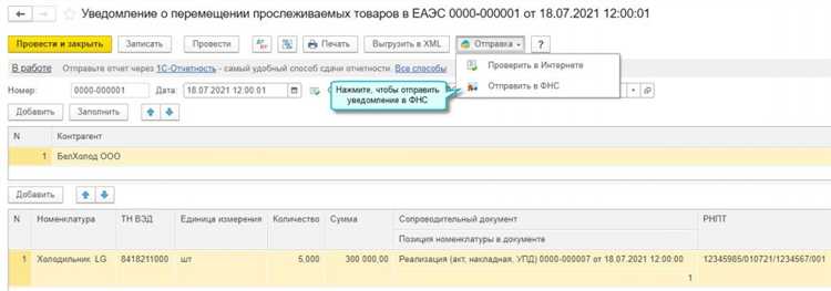 Выбор корректного вида документа для отражения операций с прослеживаемыми товарами