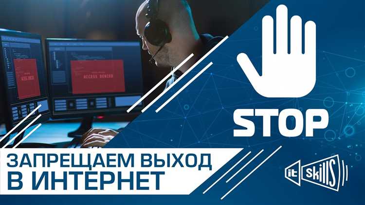 Использование роутера для блокировки интернет-доступа CorelDRAW