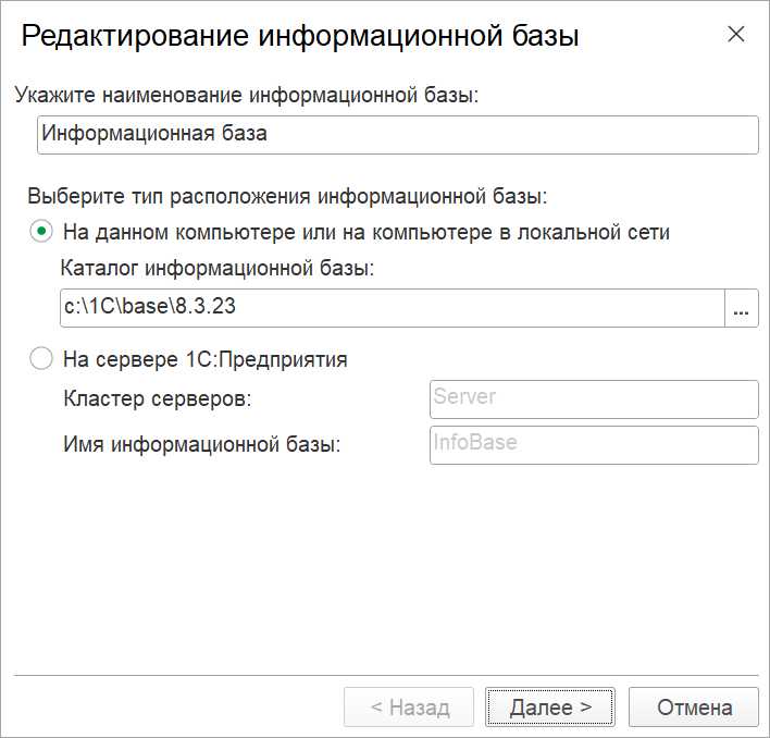 Загрузка 32-битной дистрибуции 1С с официального сайта